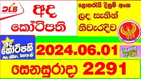 Ada Kotipathi 2291 .